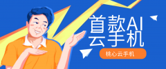 也结构了AI取云手